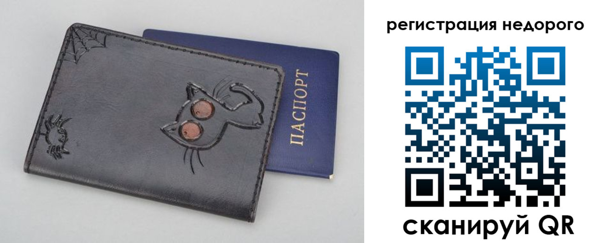 прописка от собственника в Тарко-Сале