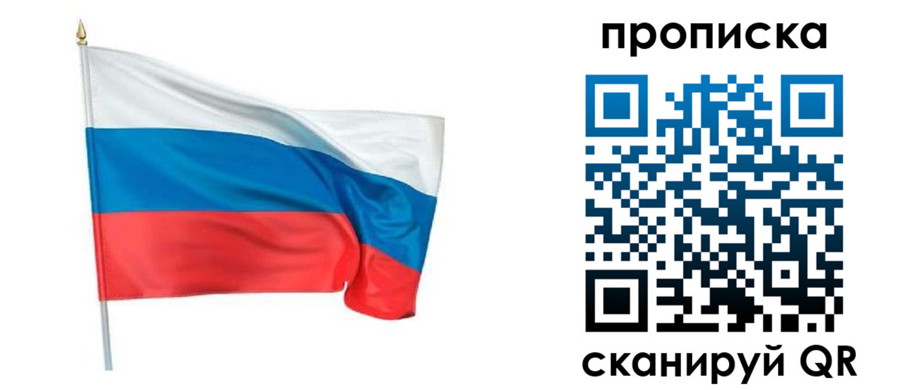 прописка для военкомата в Тарко-Сале