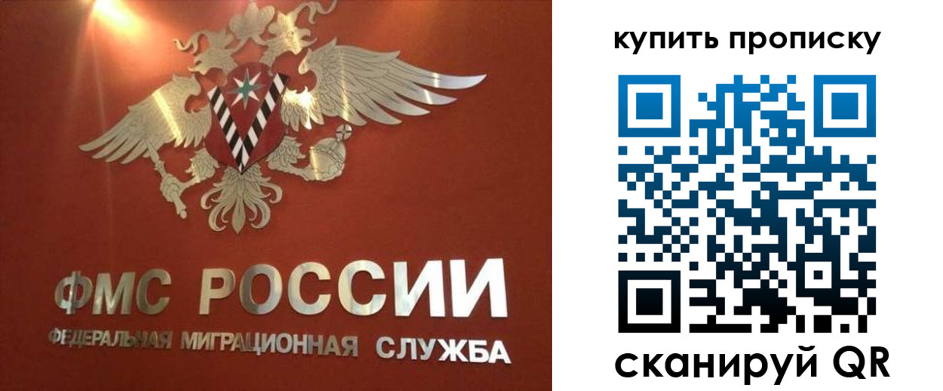прописка для работы в Тарко-Сале