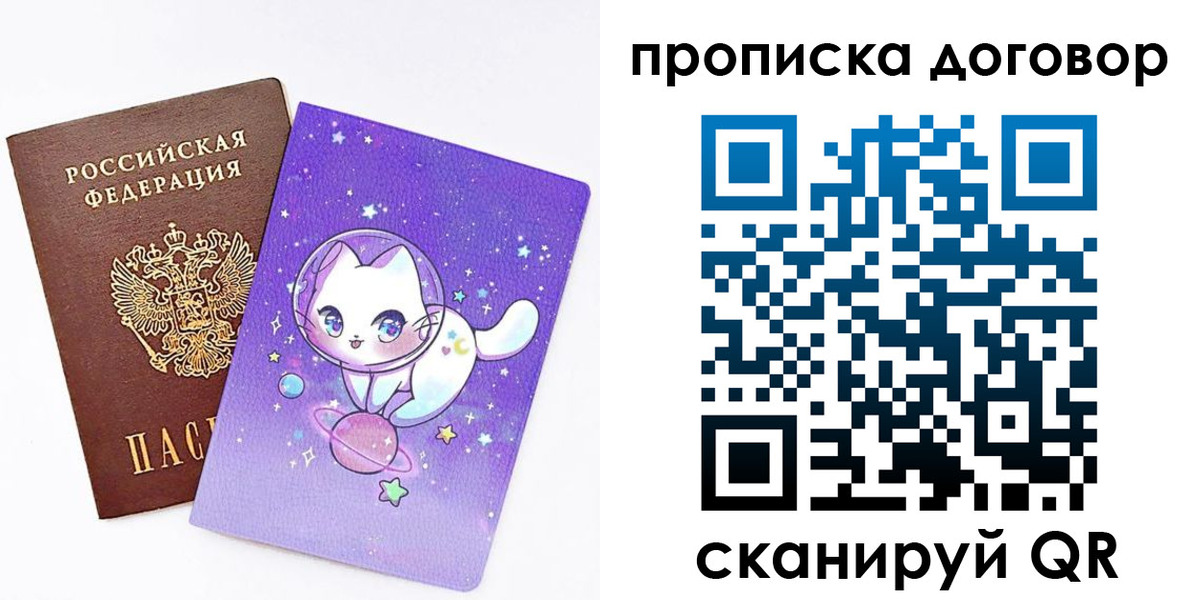 прописка гарантия в Тарко-Сале