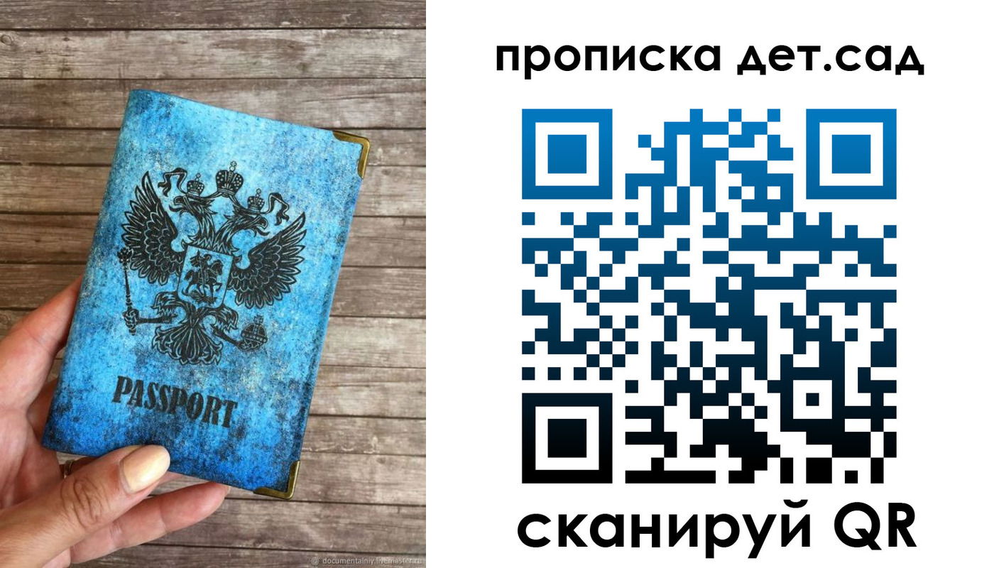 прописка для кредита в Тарко-Сале